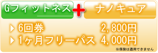 お得なセットメニュー